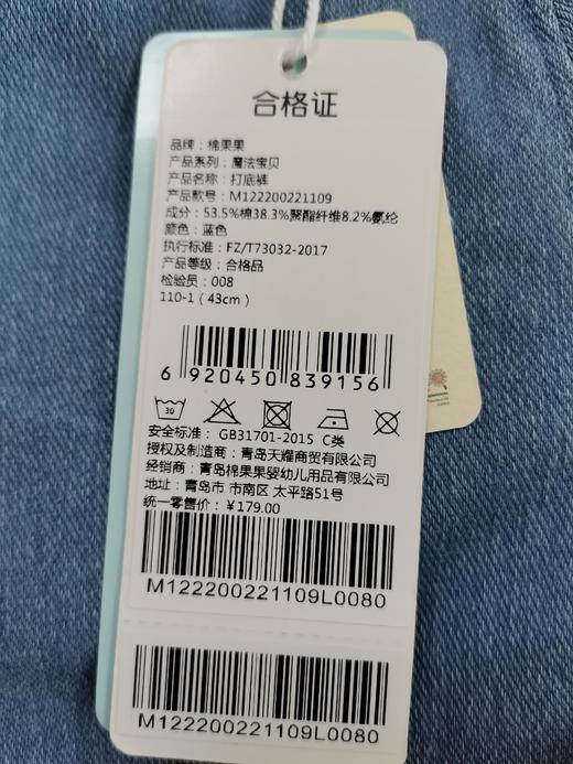 棉果果春秋女童针织打底裤M122200221109 商品图3