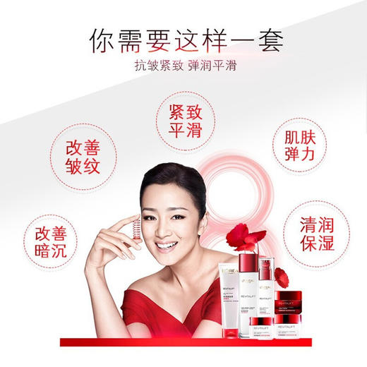 L'OREAL欧莱雅复颜抗皱日霜50ml 商品图5