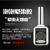 指优真彩泡泡晕染加固胶 商品缩略图2