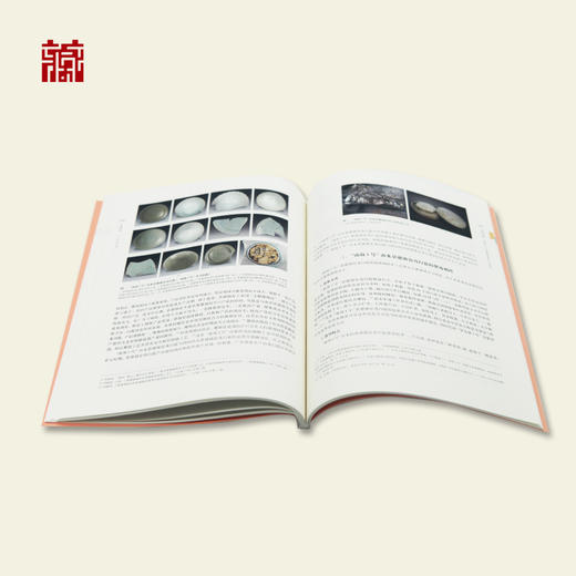 【书籍】文博学刊2020年第2期 商品图3