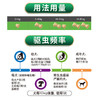 德国拜耳进口拜宠清猫咪狗狗体内驱虫药 商品缩略图4