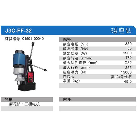 东成磁座钻 商品图5