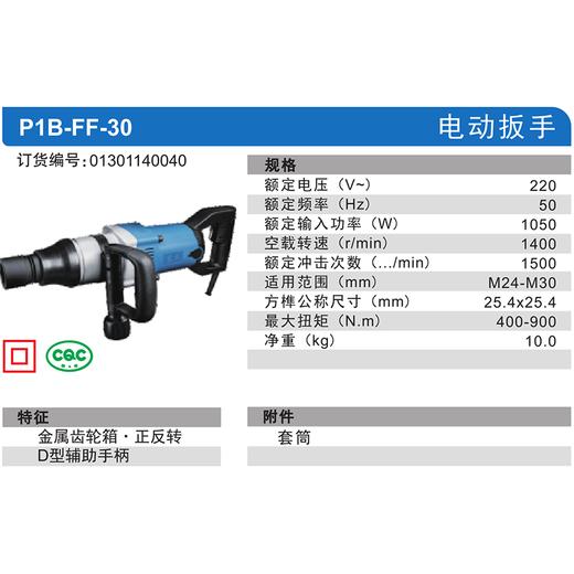 东成电动扳手 商品图10