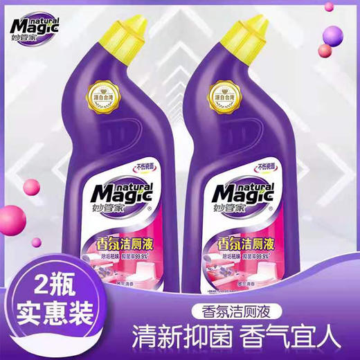 【19.5元/套】妙管家洁厕液600x2（1001603） 商品图0