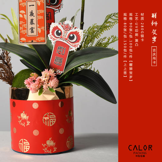 中国风系列吊卡（醒狮带绳） 商品图6