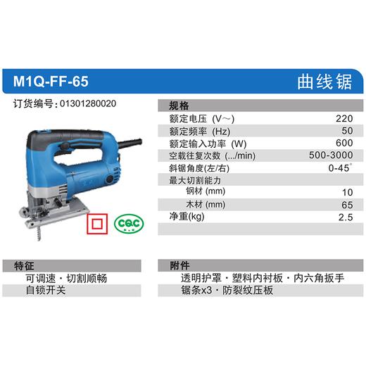 东成曲线锯 商品图2