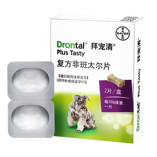 德国拜耳进口拜宠清猫咪狗狗体内驱虫药 商品图5