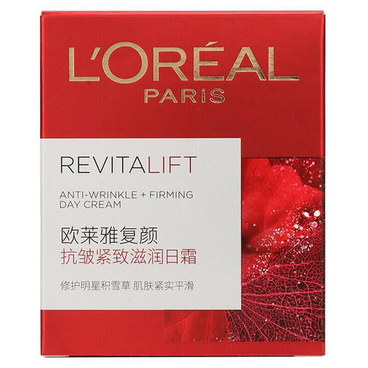 L'OREAL欧莱雅复颜抗皱日霜50ml 商品图2