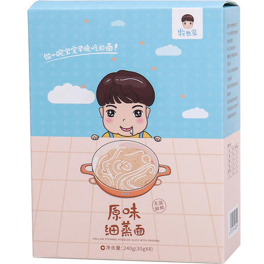 辅食、牧也家 细蒸面30g*8份共240g 宝宝儿童面原味不添加食盐麦芯粉辅食 商品图3