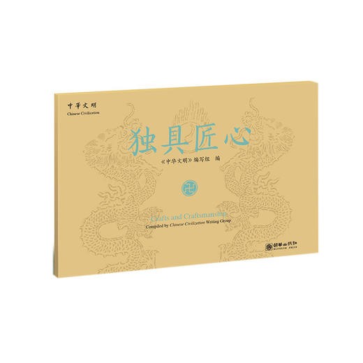 中华文明明信片（10张）/组中英对照 商品图4