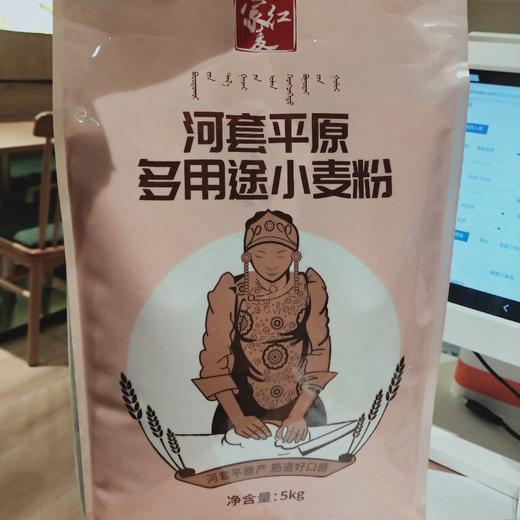蒙红麦多用途小麦粉（塞北粮仓系列产品）5kg 商品图0