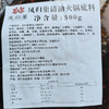 凤归巢 清油火锅底料 500g 麻辣烫香锅冒菜调料 商品缩略图4