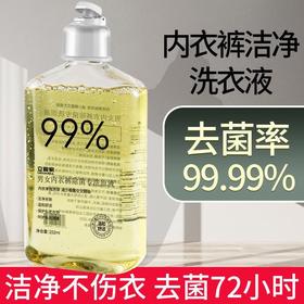 【立管家】内衣裤专洗内裤专洗便捷