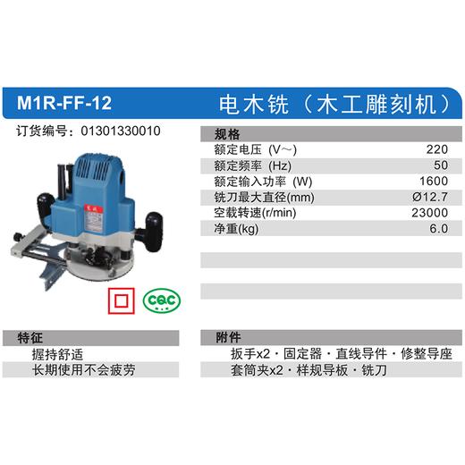 东成电木铣（木工雕刻机） 商品图7