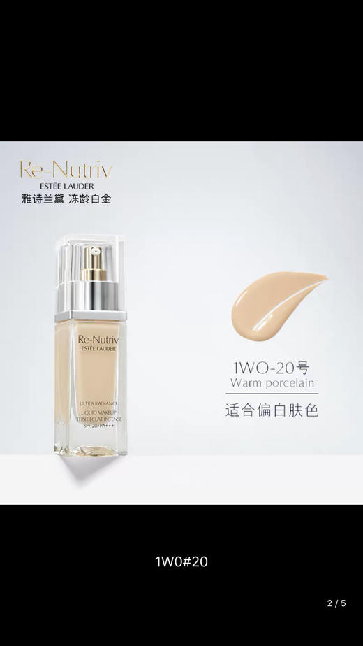 【海关保税直发】Estee Lauder雅诗兰黛 白金粉底液-宝石粉底光感细腻-金卡5折 商品图3