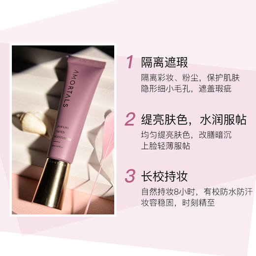 现货▲尔木萄隔离霜30ml 赠卸妆水80ml 商品图1