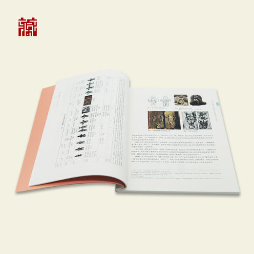 【书籍】文博学刊2020年第2期 商品图2