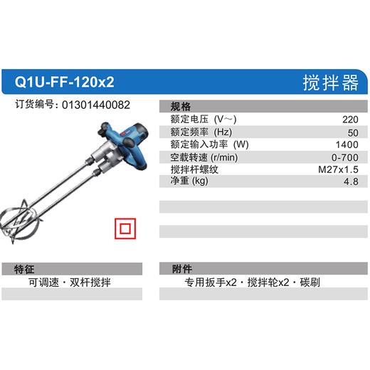 东成搅拌器 商品图10