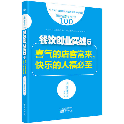 餐饮创业实战：小店老板需知的快乐经营“心法”（全3册） 商品图3