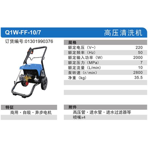 东成高压清洗机 商品图3