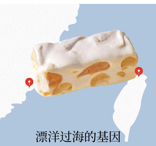 波兰进口-MILANOWEK米兰花生杂果味软牛轧糖-会员6折 商品图1