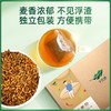 【大麦茶】150g 烘焙原味大麦茶养生茶 商品缩略图5