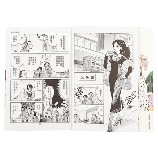 【中商原版】漫画 高桥留美子杰作集：魔女与晚餐(全) 高桥留美子 台版漫画书 尖端出版社 商品图4