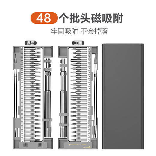 热卖中！！NDIMOA50合1精密螺丝刀套装，采用S2超级合金钢批头，硬度达到60HRC，12种48个披头组，双锁头收纳更牢固！ 商品图4