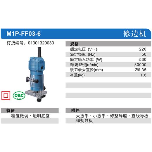 东成修边机 商品图7