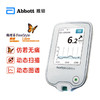 海南分院——【Abbott  雅培】血糖检测仪  扫描式葡萄糖监测系统  无需扎针 商品缩略图4