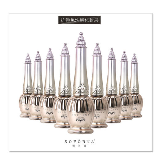 15ml免洗镀晶封层.加固胶.橡胶底胶（1瓶.6瓶.10瓶） 商品图1