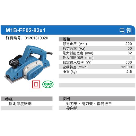 东成电刨 商品图4