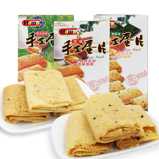 KJ HAMU手工蛋片海苔味/原味/黑芝麻味130g美味蛋卷年货零食品 商品图3