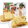 KJ HAMU手工蛋片海苔味/原味/黑芝麻味130g美味蛋卷年货零食品 商品缩略图0
