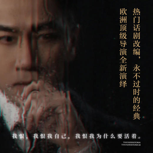 曹禺戏剧选 商品图2