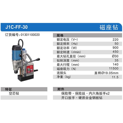 东成磁座钻 商品图6