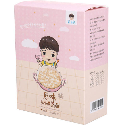 辅食、牧也家 蝴蝶蒸面20g*8份共160g宝宝面条幼儿童原味不添加食盐辅食面条 商品图3