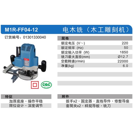 东成电木铣（木工雕刻机） 商品图9