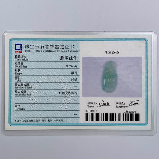 派瑞翡翠 翡翠挂件 糯种 淡绿色 商品图4