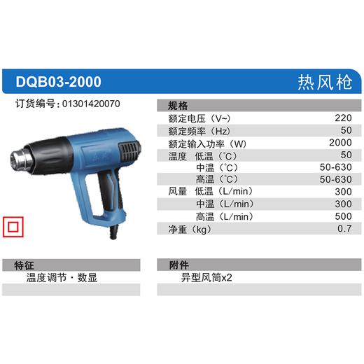 东成热风枪 商品图2