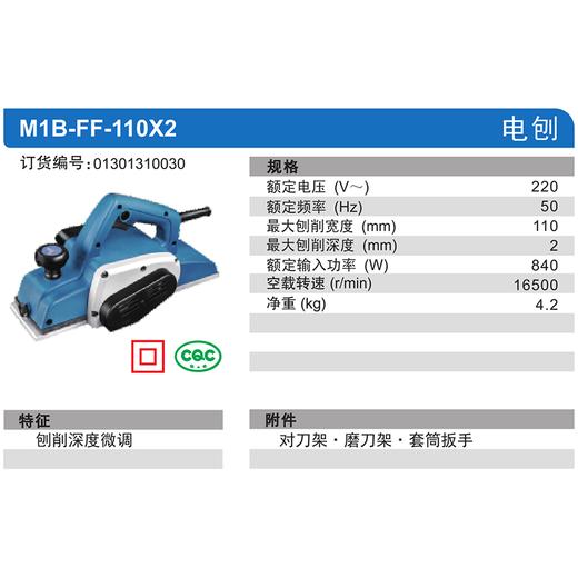 东成电刨 商品图5