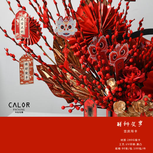 中国风系列吊卡（醒狮带绳） 商品图12