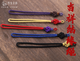 吉祥结缘绳
