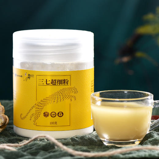 【白药精选】云南白药豹七三七极细粉100g道地文山三七中药材 打粉GMP品质208项检测 商品图1