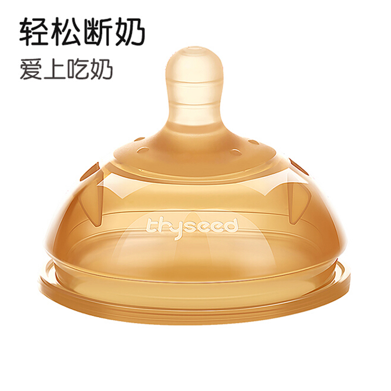 世喜 硅胶奶嘴 超柔软 仿母乳奶嘴