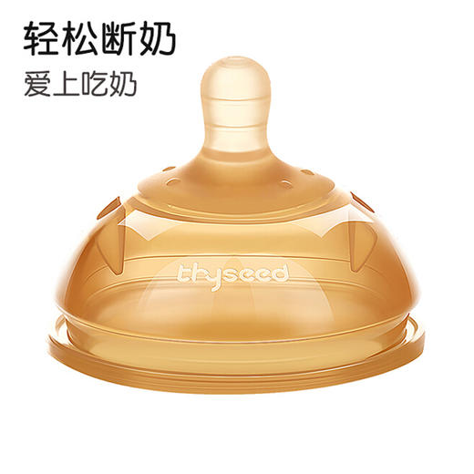 世喜 硅胶奶嘴 超柔软 仿母乳奶嘴 商品图0