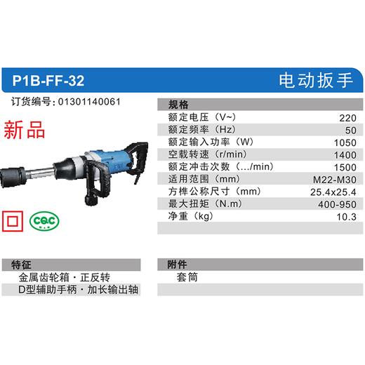 东成电动扳手 商品图11