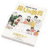 【中商原版】漫画 高桥留美子杰作集：魔女与晚餐(全) 高桥留美子 台版漫画书 尖端出版社 商品缩略图1