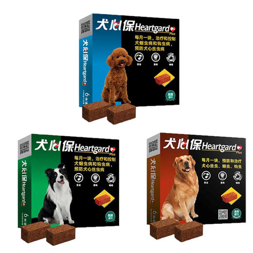 犬心保狗狗体内驱虫药6片/盒 商品图1