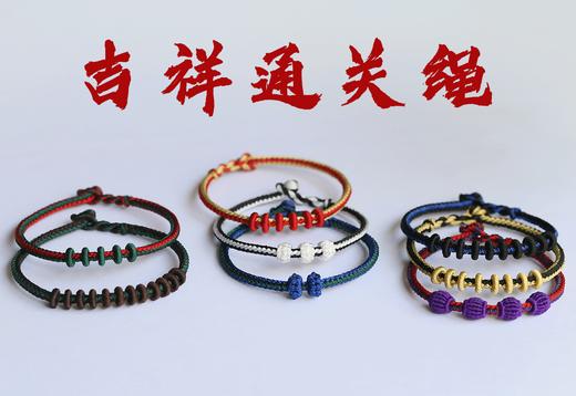 吉祥绳 幸运配饰 手链 结绳缘 商品图0